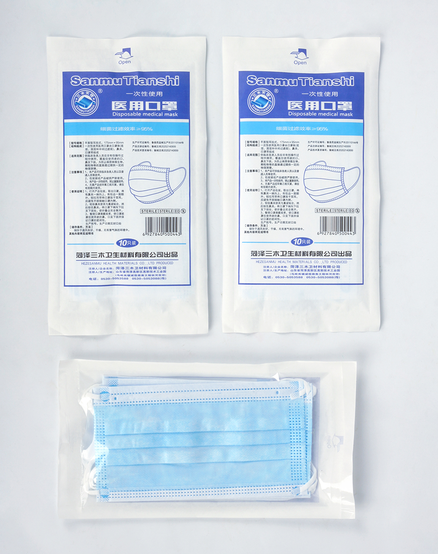 圖44-醫(yī)用口罩01.jpg